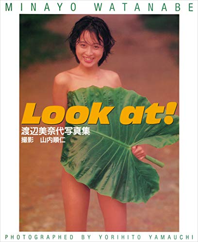 渡辺美奈代 写真集 『 Look at! 』