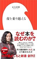 夜を乗り越える 4098235013 Book Cover