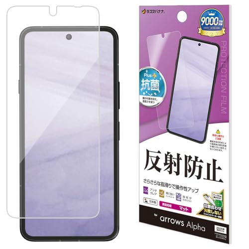 Amazon.co.jp: ラスタバナナ フィルム arrows Alpha F-51F 専用 平面