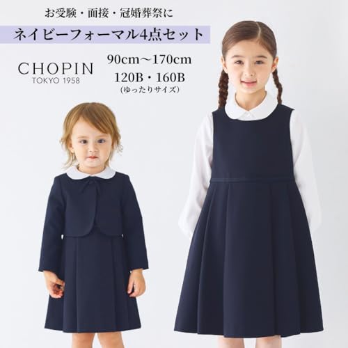 Amazon.co.jp: CHOPIN(ショパン): お受験