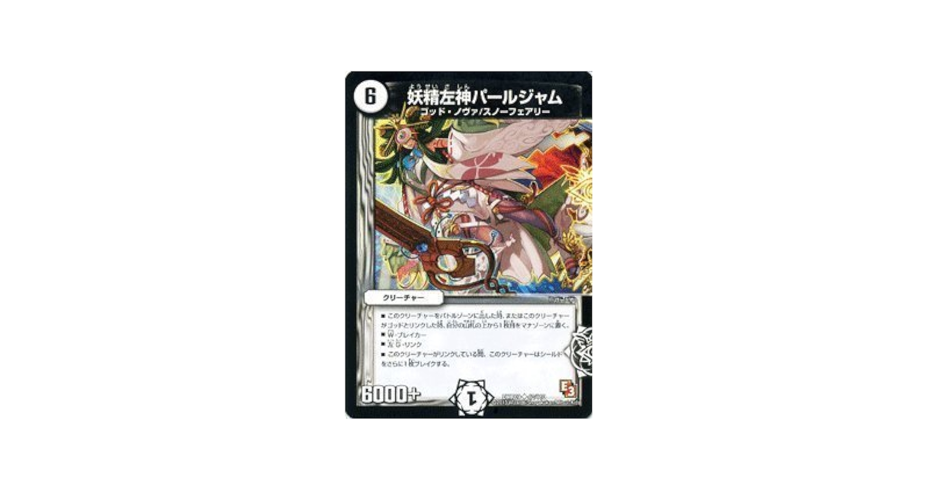 デュエルマスターズカード Amazon.co.jp: デュエルマスターズ [デュエマ] カード 宇宙刃