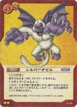 Amazon.co.jp: ドラゴンクエストTCG 《シルバーデビル》 01