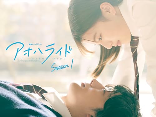 アオハライド Season1のサムネイル