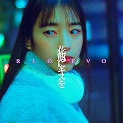 �ԕr�ɃL�X�� / RLOEVO