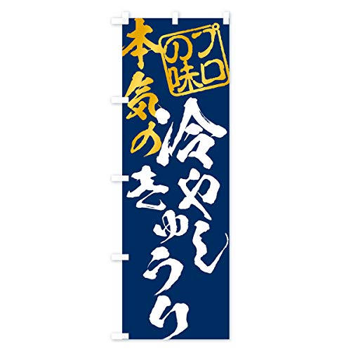 ��₵���イ�� �̂ڂ�� �T�C�Y�I�ׂ܂�(�X����45x180cm ���`�`) 11CH_CT �O�b�Y�v��/GoodsPro