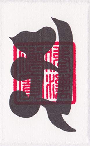 [吉祥の会] 【トラウマ解消】開運梵字護符「火天」お守り コンプレックスやトラウマを解消して幸運に導く強力な護符（財布に入るカードサイズ）