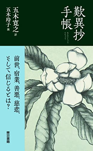 五木寛之 の本 小説 新作 新刊順 ダ ヴィンチweb 五木寛之 の本 小説 新作 新刊順 ダ ヴィンチweb