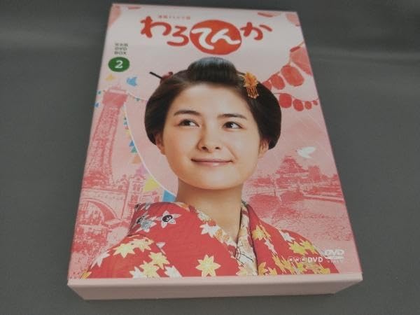 わろてんか　完全版DVD-BOXセット 連続テレビ小説 わろてんか 完全版 DVD-BOX(3) | DVD,バラエティ