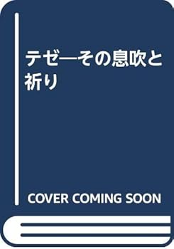 Tankobon Hardcover ?????????? Book