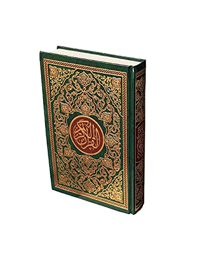 مصحف 14ب20 ورق كريمي غلاف مزخرف لون أخضر