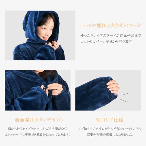 MIRIKOO 着る毛布 sp-01 の商品画像 4