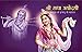 Shri Radha Trayodashi - Hindi