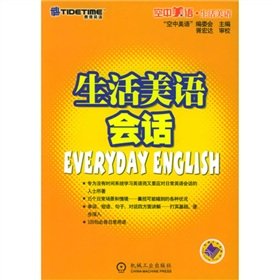 Paperback Life Beauty Conversation [Chinese] Book