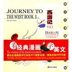 Journey to the West II (English-Chinese) (English and Chinese Edition)