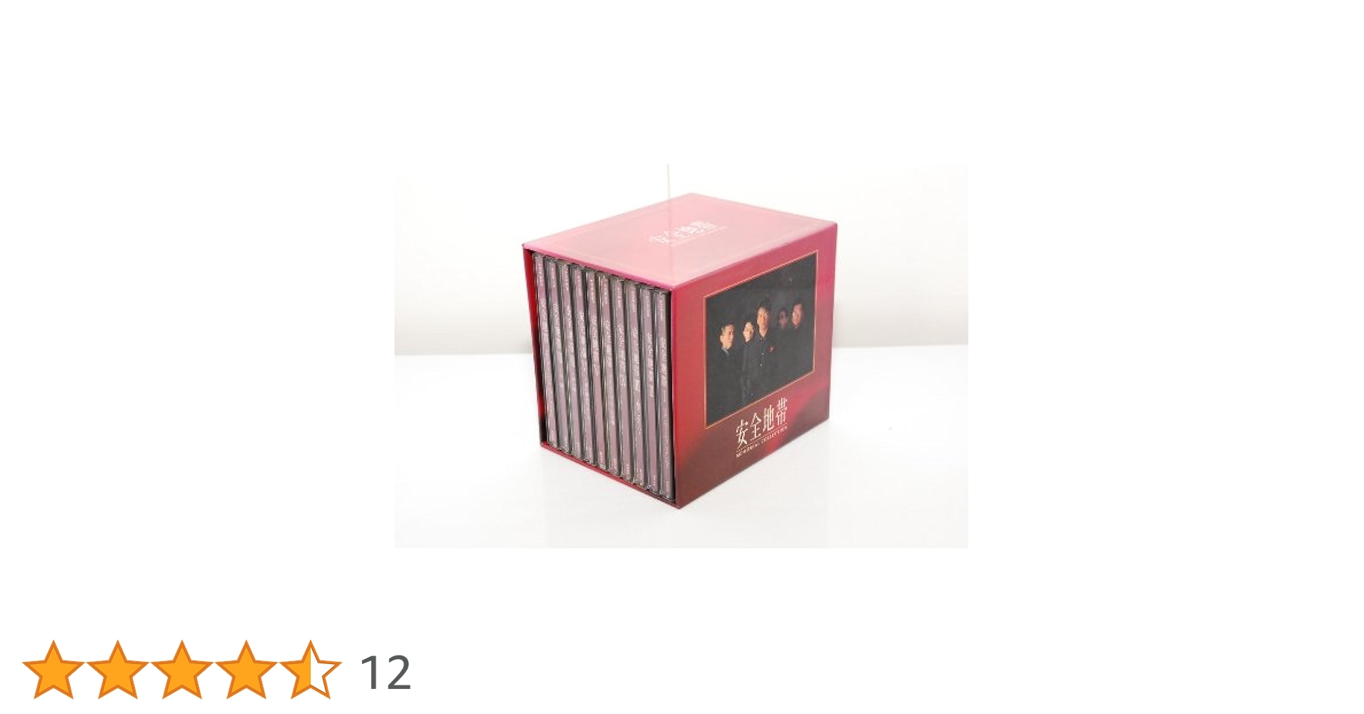 安全地帯 MEMORIAL COLLECTION 完全生産限定盤 Amazon.co.jp: メモリアル・コレクション - 安全地帯: ミュージック
