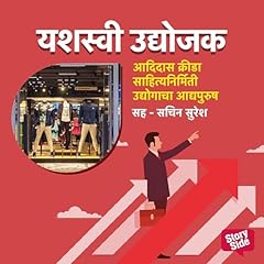 Couverture de Adidas Krida Sahitya Nirmiti Udyogacha Aadyapurush (Marathi Edition)