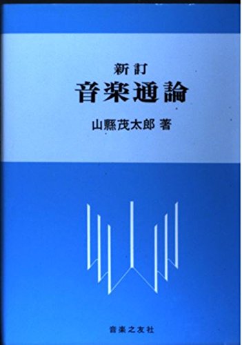 Amazon.co.jp: 山県 茂太郎: 本、バイオグラフィー、最新アップデート