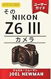 その NIKON Z6 III カメラ ユーザーガイド: 写真撮影、映画制作、高度な設定のための完全なステップバイステップマニュアル