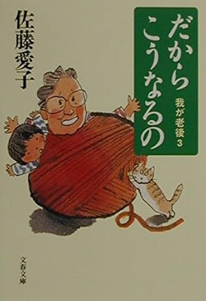 佐藤光が授業中にコツコツ書いた処女作です。 41FcMxAXQaL._UF350,350_QL80_.jpg