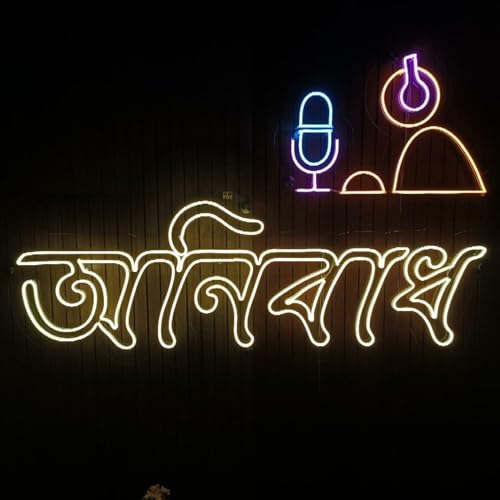 Fields of Hope : Conversations with Anil Ghanwat on the Challenges Facing Indian Farmers: #7 2023 Podcast Por  arte de portada