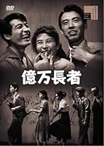 Amazon.co.jp: 億万長者
