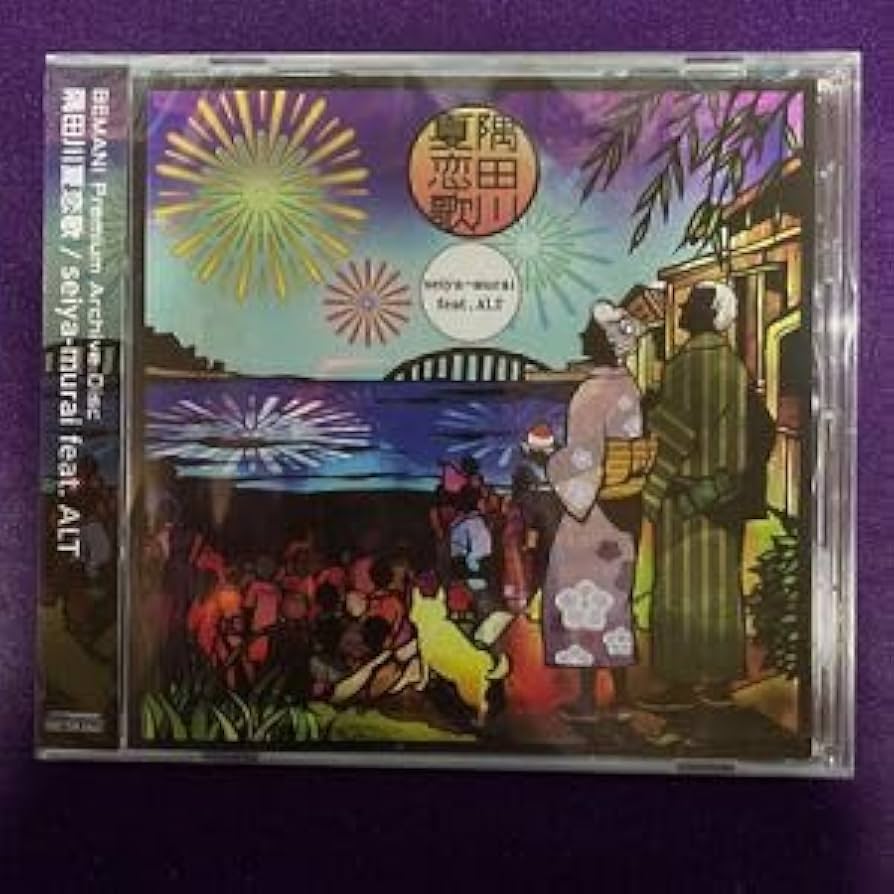 Amazon.co.jp: BEMANI Premium Archive Disc 隅田川夏恋歌 seiya-murai Amazon.co.jp: BEMANI Premium Archive Disc 隅田川夏恋歌 seiya-murai
