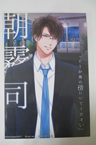 Amazon スタマイ 朝霧司 アニメジャパン 福袋購入特典ポストカード スタンドマイヒーローズ Aj17 ポスカ アニメ 萌えグッズ 通販