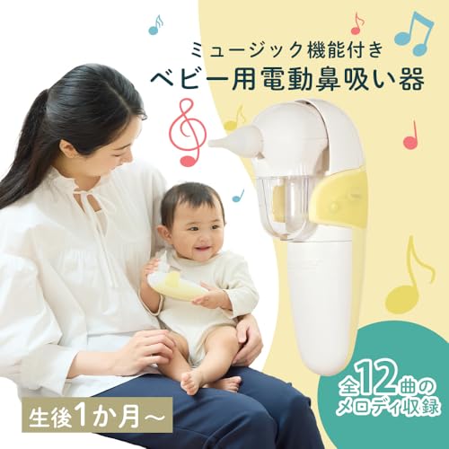 アイリスオーヤマ ベビー 電動鼻吸い器 ハンディタイプ イエロー NS-12 の商品画像 1