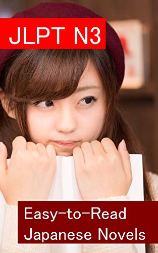 JLPT N3: Easy-to-Read Japanese Novels (Japanese Edition)