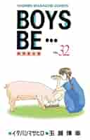 玉越博幸イラストサイン入り　ボーイズビー15巻 61--WEMgxYL._UF350,350_QL50_.jpg
