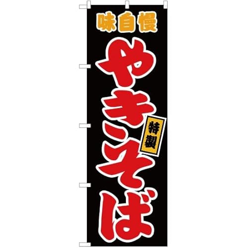 焼きそばソース 生活雑貨の人気商品 通販 価格比較 価格 Com
