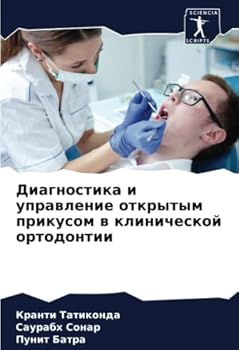 Paperback Диагностика и управлени& [Russian] Book