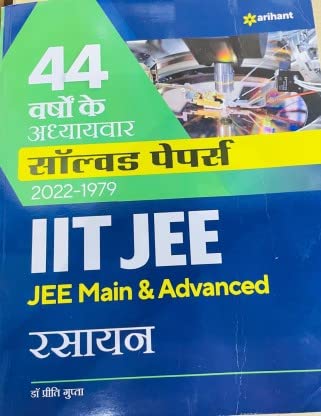 44 Varsh IIT JEE Rasayan Main & Advanced Chapterwise Solved Papers ...