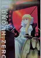 Amazon.co.jp: ALDNOAH ZERO アルドノアゼロ クリアファイル