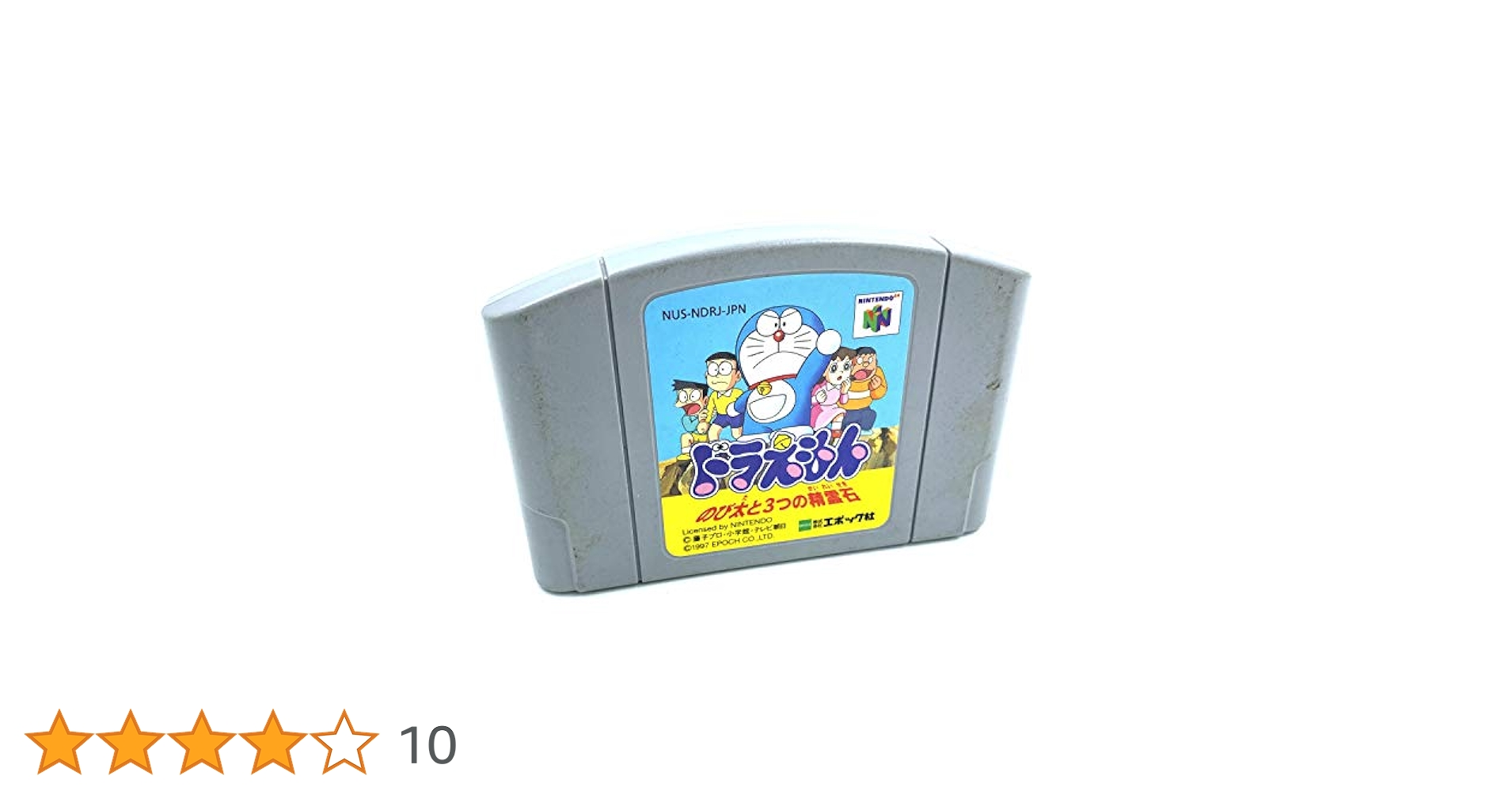Amazon | ドラえもん のび太と3つの精霊石 | ゲームソフト