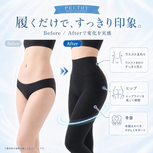 Amazon.co.jp: [ペルシー] 公式 [骨盤リセットレギンス] 【産後】 骨盤