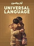 Universal Language