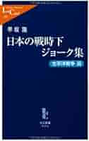 【中古】 藤岡町２０世紀に活躍した人 ２１世紀を生きぬくために 下巻/下野新聞社/進上芳雄（１９３７ー） 中古】 藤岡町20世紀に活躍した人 21世紀を生きぬくために 下巻/