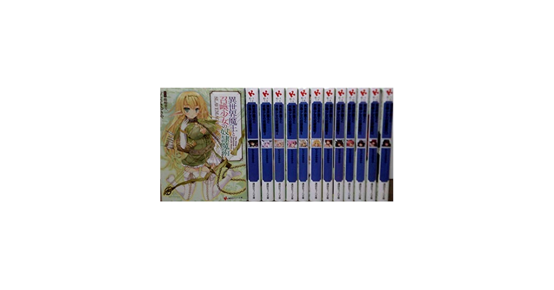 Amazon.co.jp: 異世界魔王と召喚少女の奴隷魔術 ライトノベル 1