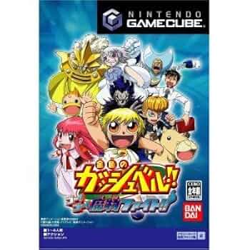 金色のガッシュベル!! ゴーゴー魔物ファイト ※マルチタップ (SCPH-70120) 同梱版 41Jw8DAeiIL._UF350,350_QL50_.jpg