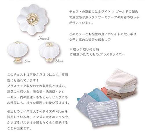 Amazon｜ILC 着せ替えできる収納チェスト ストライプピンク 3段 ドレス