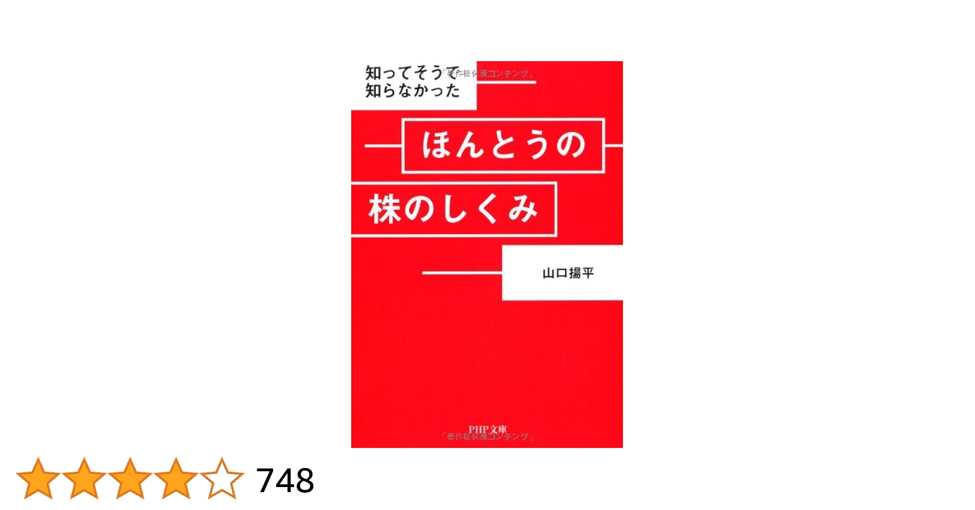 山口揚平氏が語る株式投資セミナー(ステップアップ編) 企業価値を見抜いて投資せよ Amazon.co.jp: 山口揚平氏が語る株式投資セミナー(ステップ
