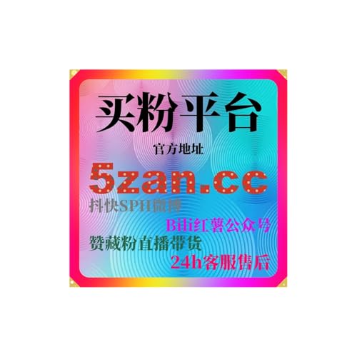 自助涨粉神器：如何通过红果收藏增加内容的长期曝光与流量和关注？