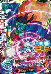 Amazon.co.jp: ドラゴンボールヒーローズJM05弾/HJ5-29 ボージャック