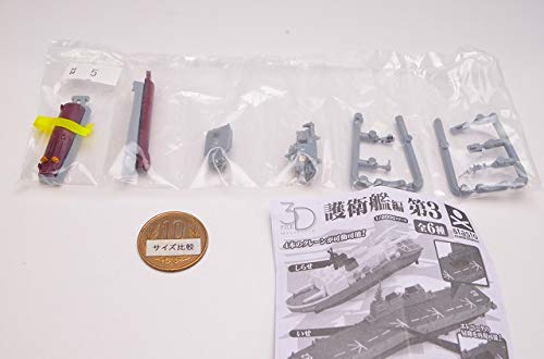 Amazon.co.jp: 3Dファイルシリーズ 護衛艦編 第3 [5.あしがら](単品