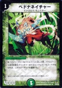 Amazon.co.jp: DM35-35 ペドナネイチャー ( アンコモン