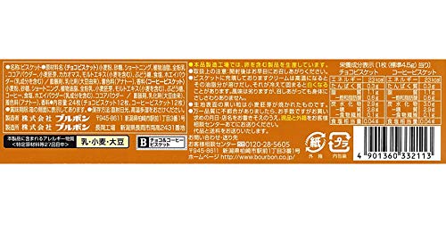 最安値 ブルボン チョコ コーヒービスケット 5箱の価格比較
