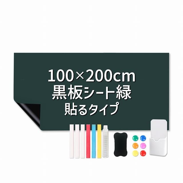 Amazon | ホワイトボードシート 黒板シート 粘着式 マグネット 磁力
