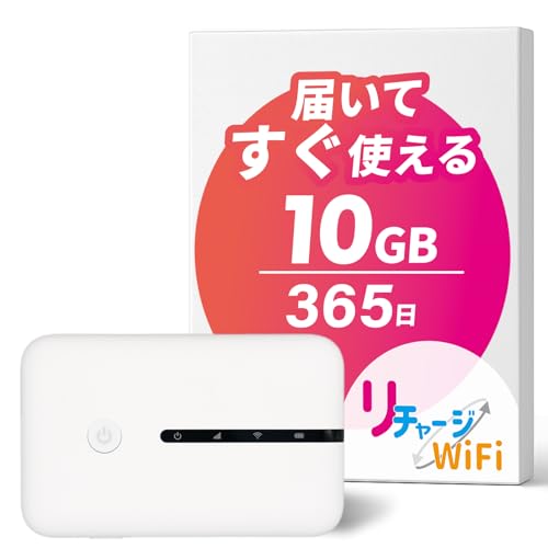 なおたお2008様　リチャージWifi Amazon | 【リチャージWiFi】国内10ギガ付き/1年間 ポケットWiFi