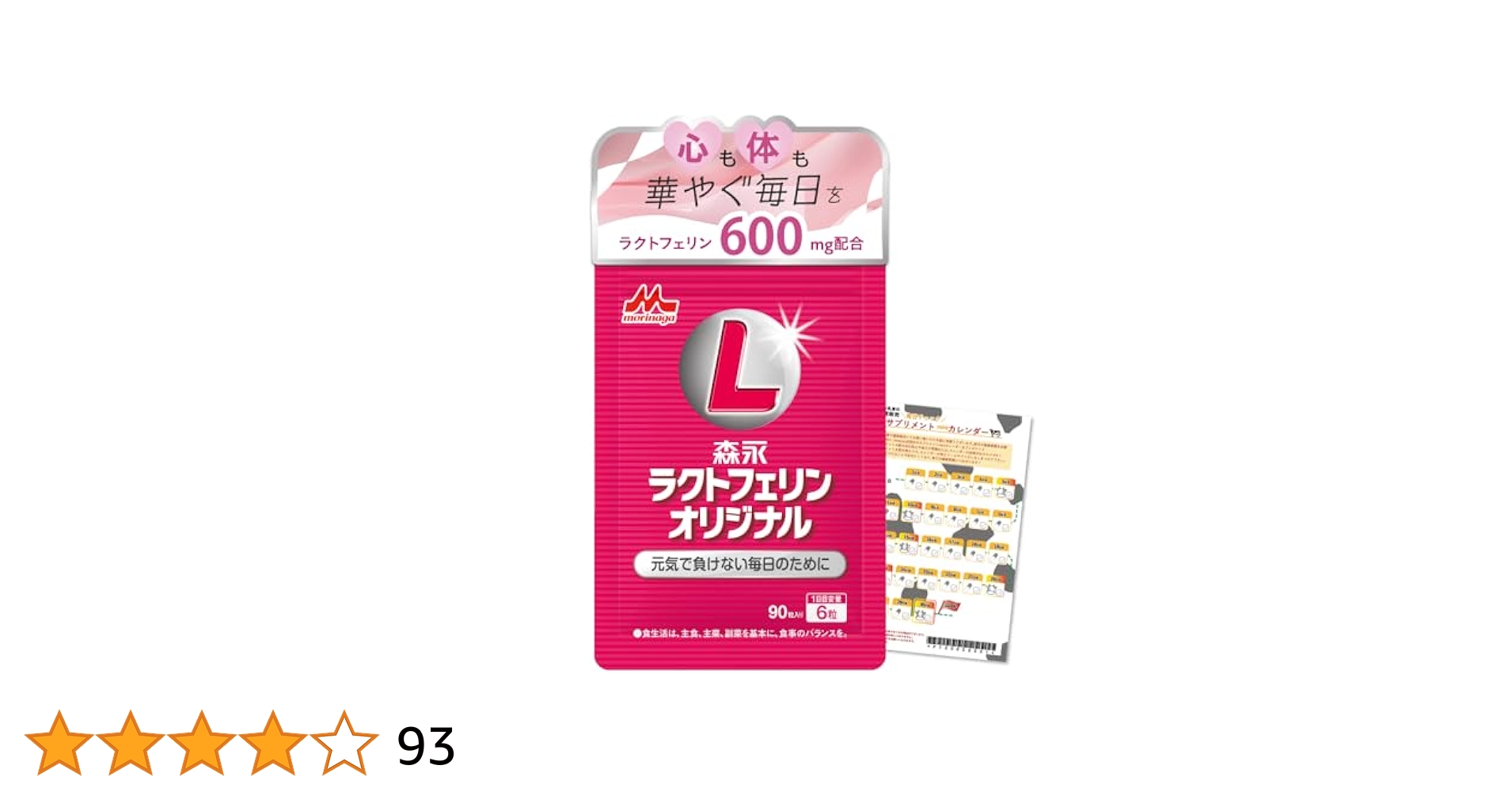 森永ラクトフェリン　3袋 森永乳業 公式 お試し販売中 ラクトフェリン サプリメント
